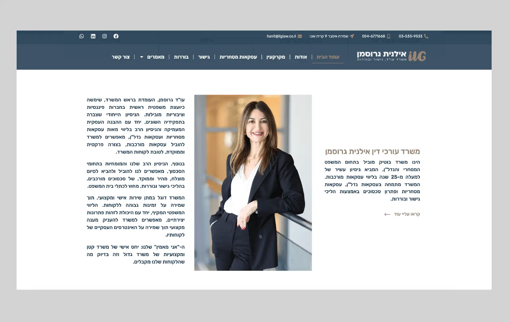 בניית אתר למשרד עורכי דין מותאם מלא לנייד עם כפתורי חיוג מהיר