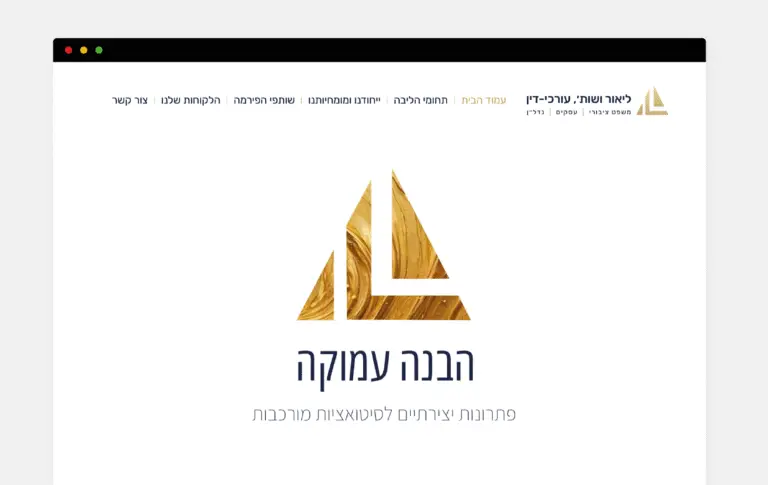 עיצוב ובניית אתר תדמית למשרד עורכי דין ליאור ושות' העוסק במשפט מנהלי, מסחרי ותחום הנדל״ן