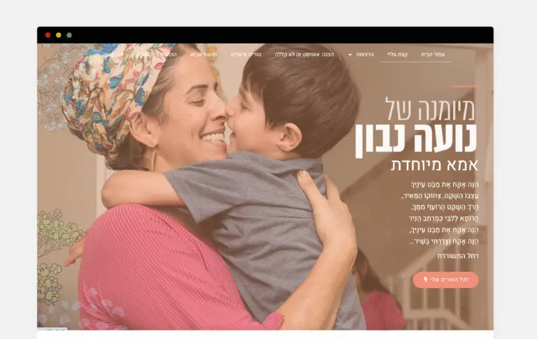 עיצוב ובניית אתר אישי-חברתי – נועה נבון