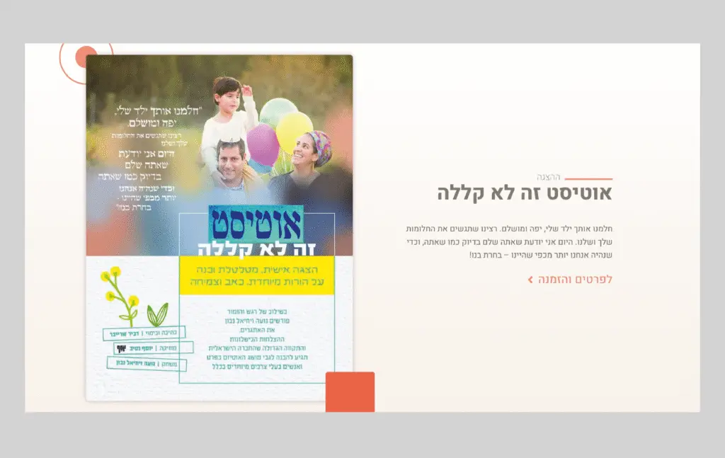 נועה נבון – 2