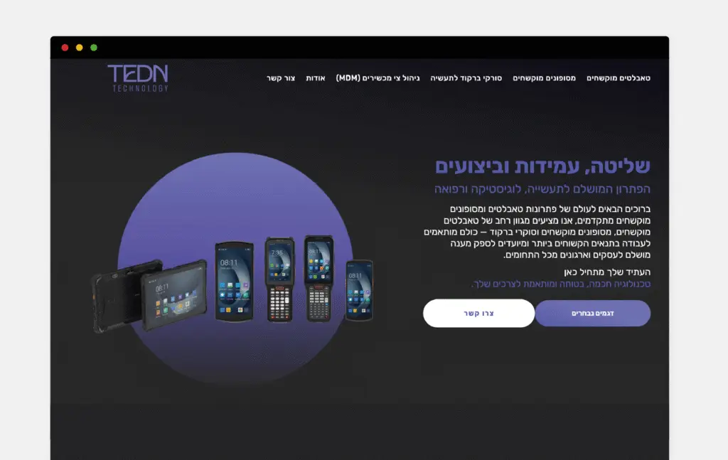 עיצוב ובניית אתר תדמית לפתרונות טכנולוגיים לעסקים וארגונים