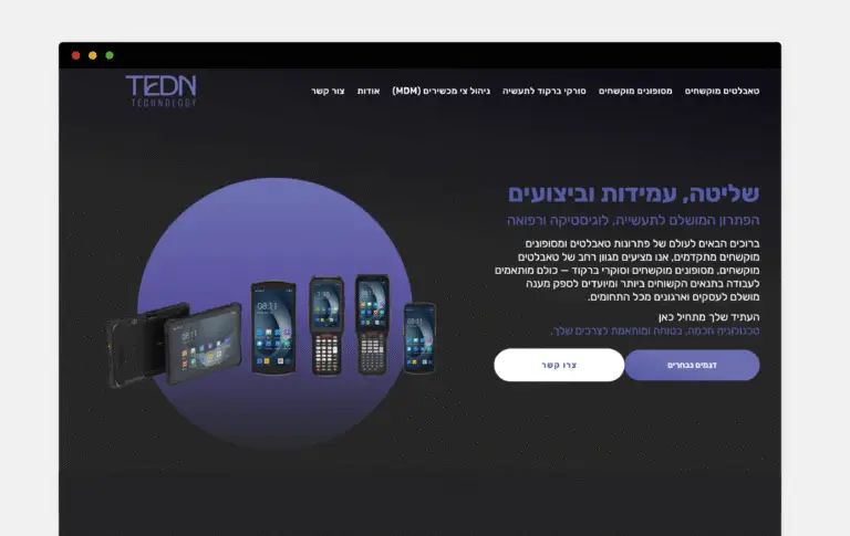 עיצוב ובניית אתר תדמית לפתרונות טכנולוגיים לעסקים וארגונים