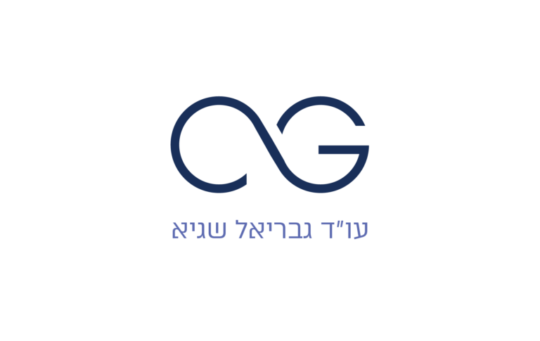 עו"ד גבריאל שגיא | מיתוג וזהות ויזואלית למשרד עורכי דין, כולל לוגו, בסטנדרט פרימיום