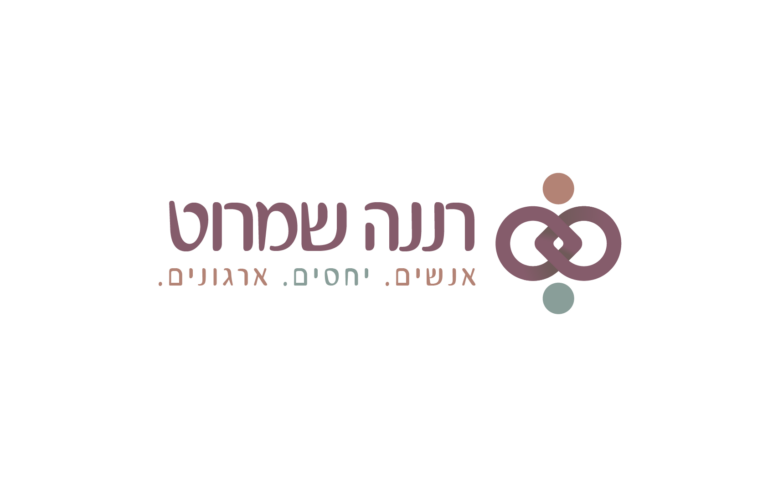 רננה שמרוט | מיתוג וזהות ויזואלית לליווי אנשים, יחסים וארגונים