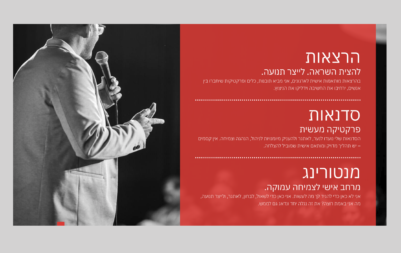 עיצוב טיפוגרפי ואלמנטים גרפיים ייחודיים באתר תדמית