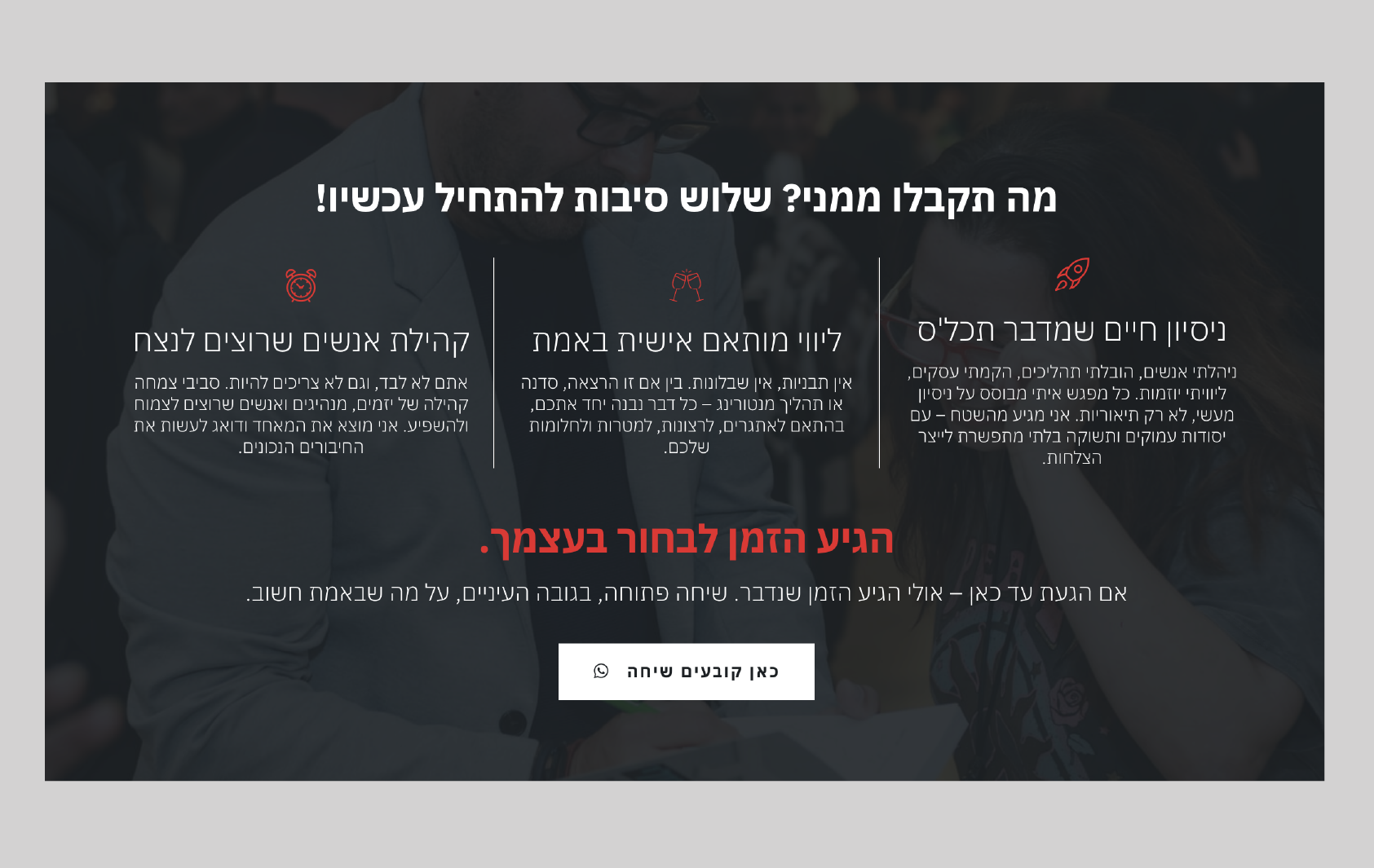 אפיון חווית משתמש UX לעמוד אודות ותהליך עבודה