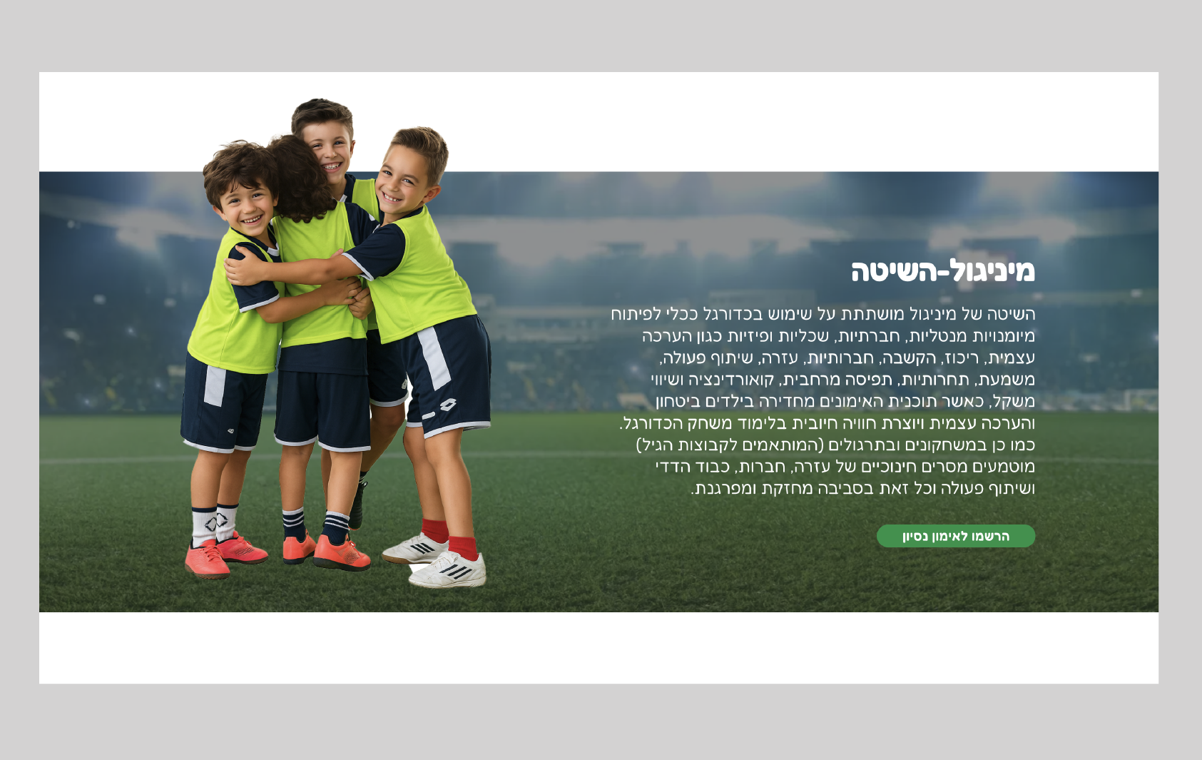 בניית אתר וורדפרס רספונסיבי המשלב גלריות וידאו ותוכן אקטיביסטי
