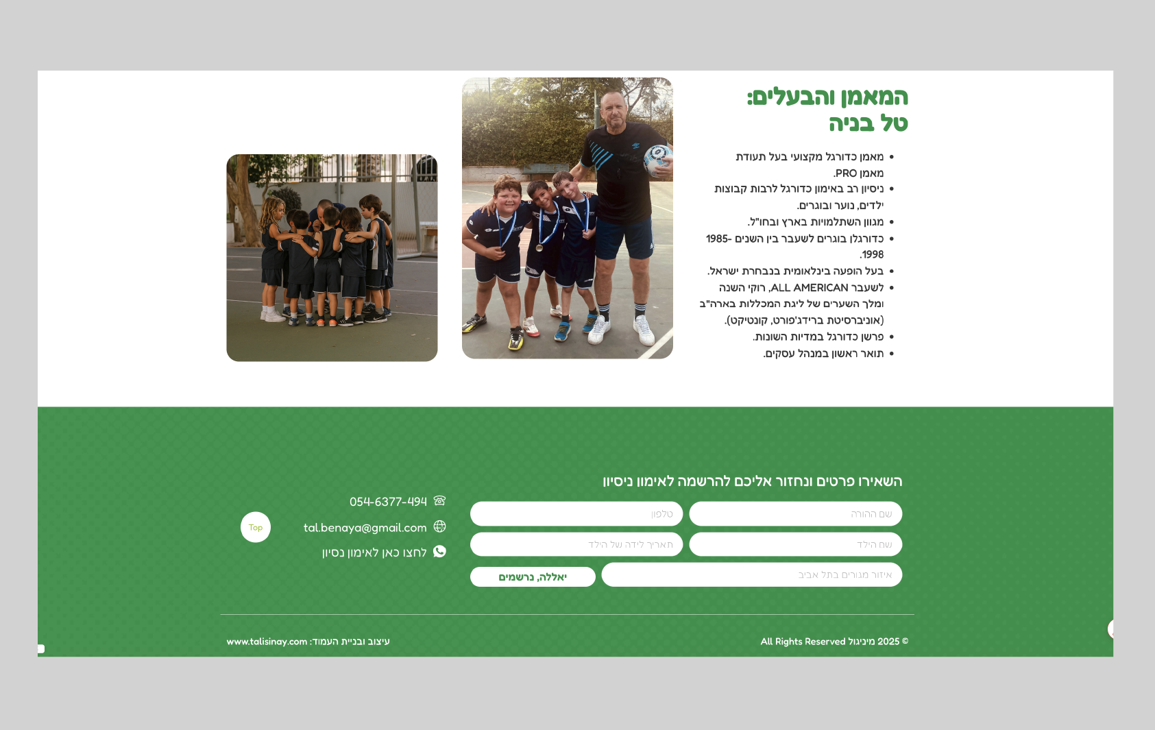 בניית אתר תדמית מתקדם עם חווית גלישה מהירה לעסקים
