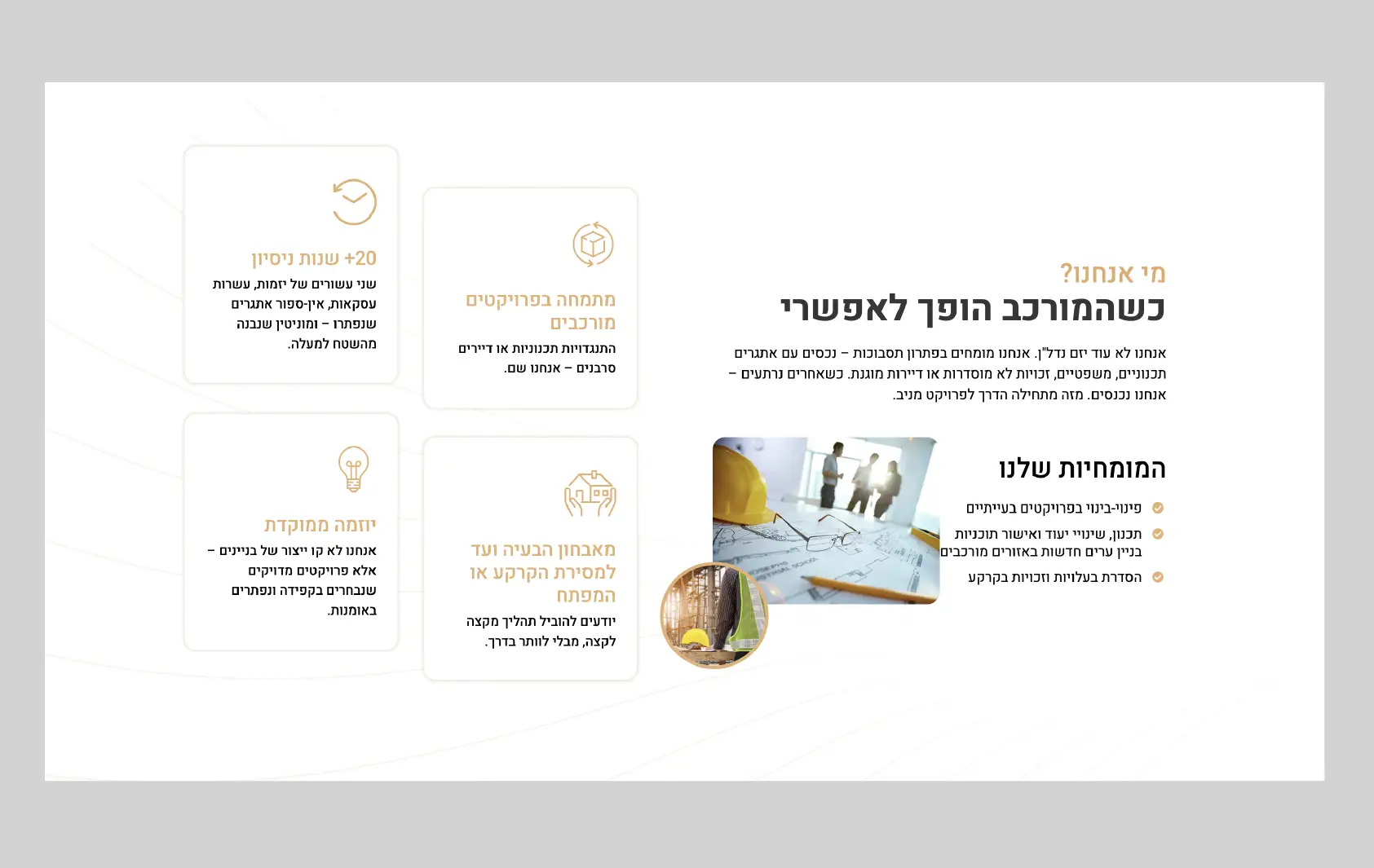 קטלוג נכסים, מגרשים ודירות למכירה באתר נדל"ן מותאם למובייל