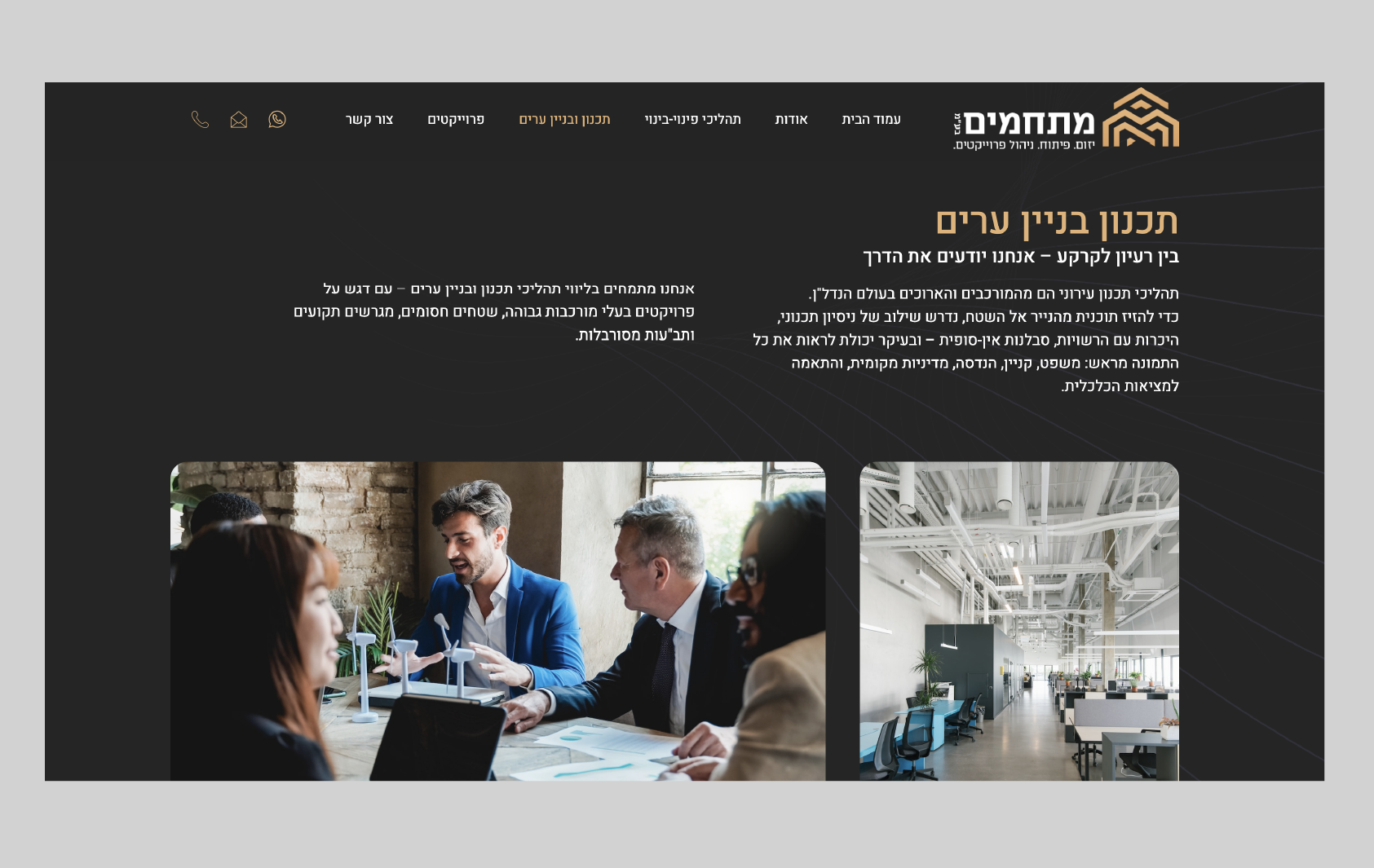 אתר תדמית לחברת נדל"ן, שיווק דירות ותשתיות בוורדפרס ואלמנטור