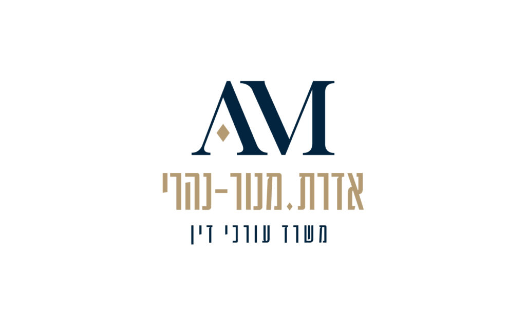עיצוב לוגו ומיתוג למשרד עורכי דין אדרת. מנור-נהרי