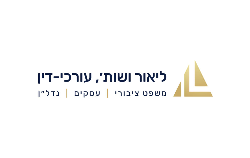 עיצוב לוגו ומיתוג למשרד עורכי דין ליאור ושות'