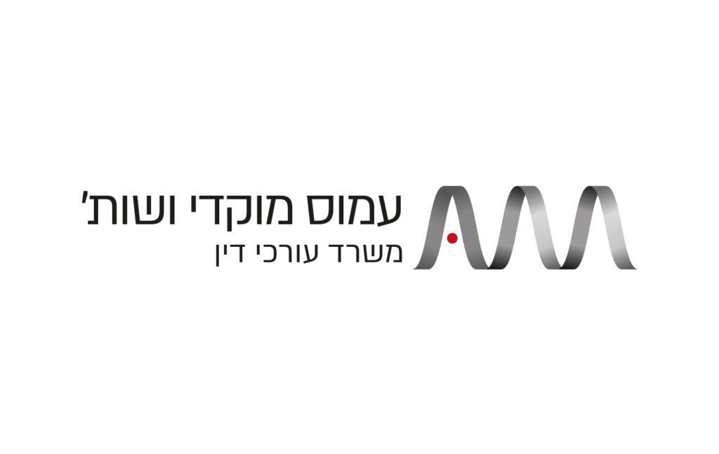 עיצוב לוגו ומיתוג למשרד עורכי דין עמוס מוקדי
