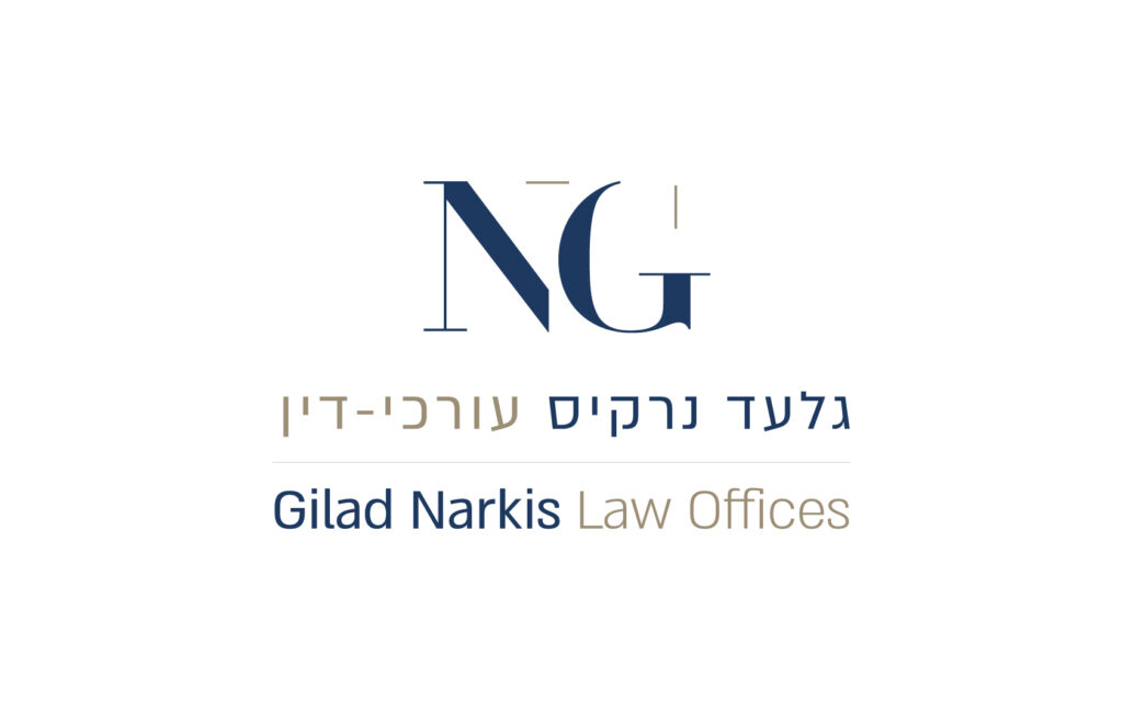 עיצוב לוגו ומיתוג למשרד עורכי דין גלעד נרקיס