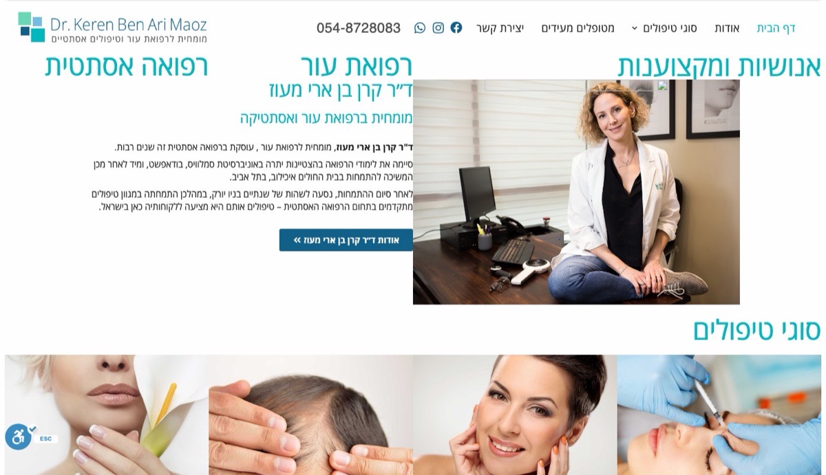 האתר הקודם של ד"ר קרן בן ארי מעוז
