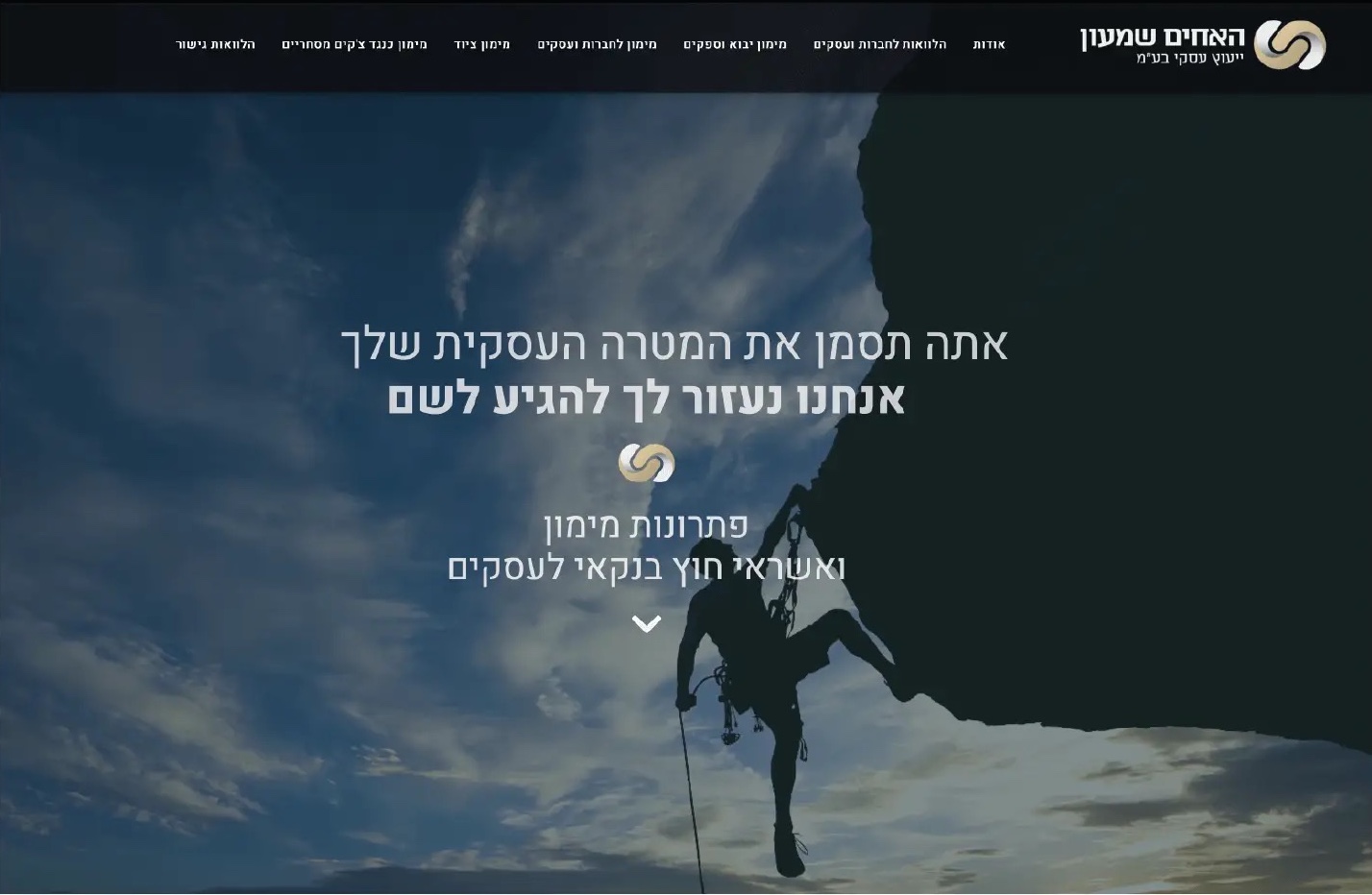 האתר הקודם של האחים שמעון